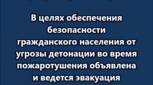 Пожар начался на объекте Минобороны в Волгоградской области из-за ракетной атаки