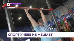 Во Владивостоке стартовал краевой студенческий фестиваль ГТО