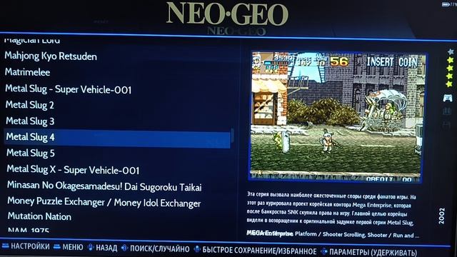 Neo Geo смотреть онлайн