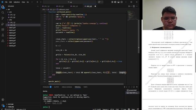 LR2_code смотреть онлайн