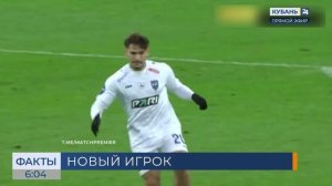 Нападающий ФК «Пари НН» Боселли подписал контракт с «Краснодаром»