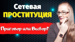 Почему люди меняют МЛМ компанию | Сетевой Маркетинг
