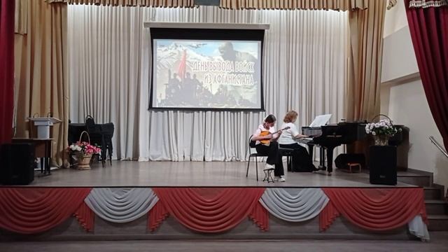 Праздничный концерт посвященный Дню вывода войск из Афганистана 12.02.2026 г.