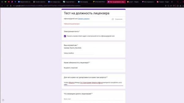 Тест на должность лицензера - Opera 2026-02-12 21-03-03