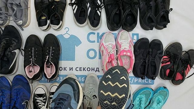Спортивная обувь  секонд оптом 1 пак