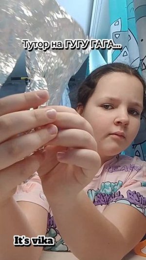 ТУТОР на ГУГУ ГАГА