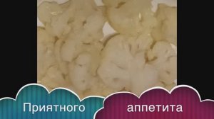 Как варить замороженную цветную капусту