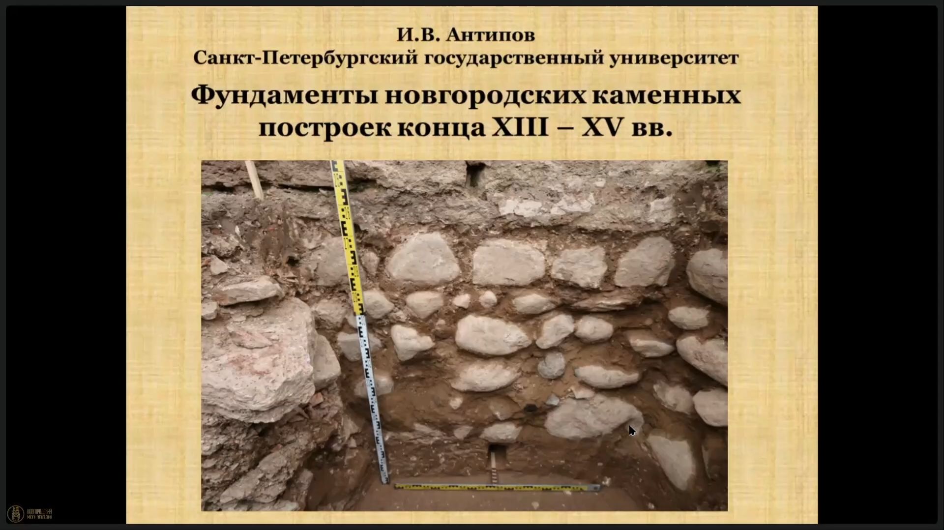 12-Антипов И.В. смотреть онлайн