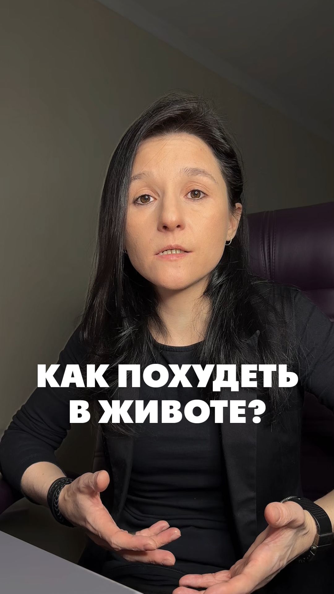 КАК ПОХУДЕТЬ В ЖИВОТЕ?