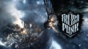 ФРОСТ ПАНК НА ВОЛОСОК ОТ ГИБЕЛИ Серия 4 ПАДЕНИЕ ВИНТЕРХОУМА