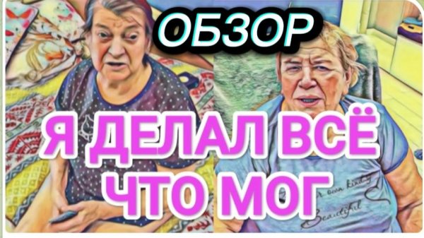 САМВЕЛ АДАМЯН, ОБЗОР ОТ ОЛЬГИ, ДИАЛИЗ ТОЛЬКО В КРАЙНЕМ СЛУЧАЕ, НАДЮХА НИЧЕГО НЕ ИЗМЕНИТ..