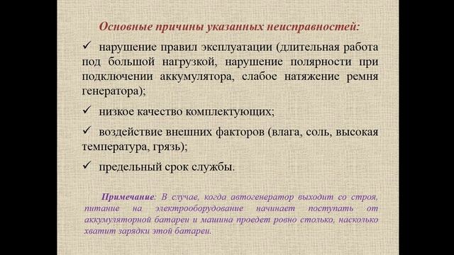 Система ТО и Р  - 16.02 221 группа