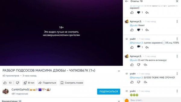 ой боже какие они тупые