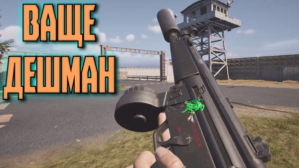 Arena Breakout Infinite - ВАЩЕ ДЕШМАН