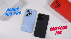 OnePlus 15R - Honor 400 Pro Что выбрать?