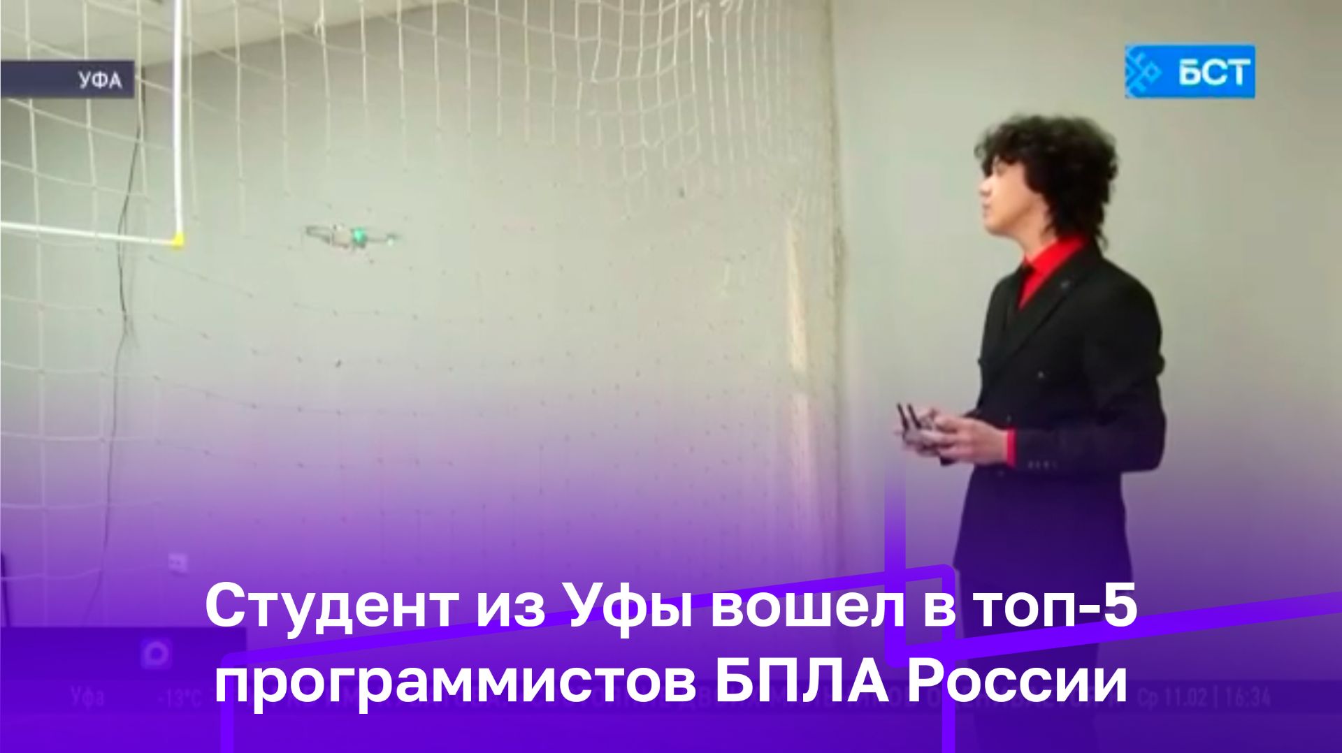 Студент УУНиТ в числе лучших в России! | БСТ смотреть онлайн