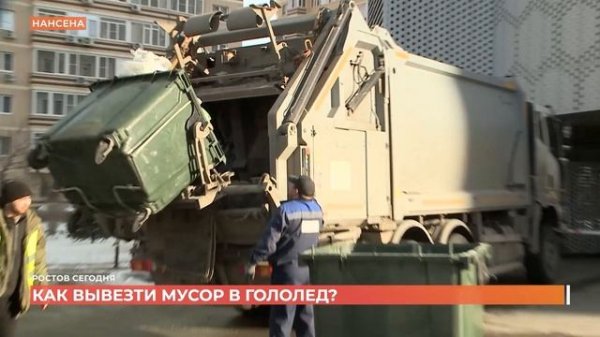 Ростов сегодня: дневной выпуск. 12 января 2026