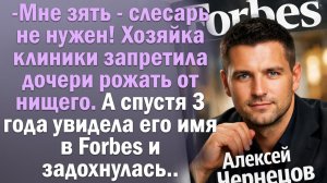 Мне зять-слесарь не нужен! Хозяйка клиники запретила дочери рожать от нищего. Художественный рассказ