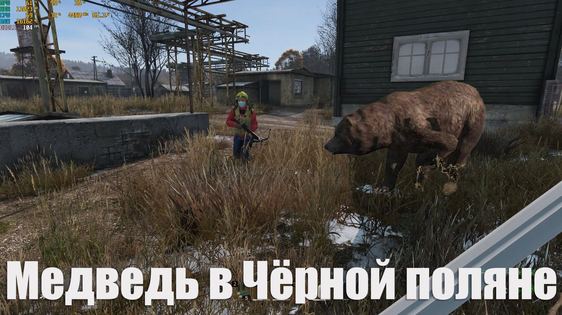 Dayz Неудержимые 2.0 - Медведь в Чёрной поляне #2 смотреть онлайн