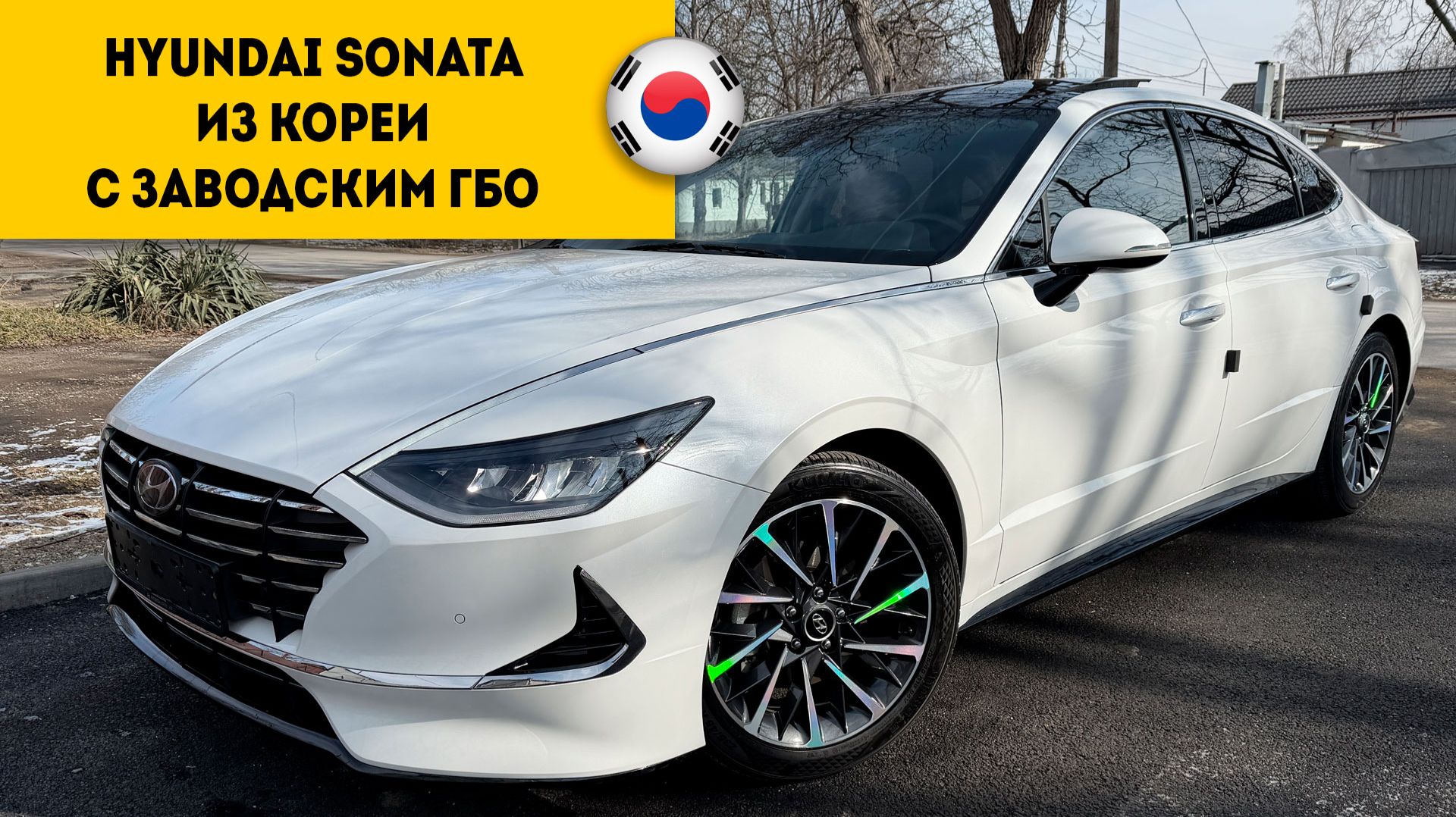 HYUNDAI SONATA с ГБО из Ю.Кореи смотреть онлайн