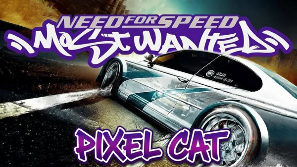 NFS MW с улучшенной графикой!#2