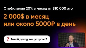 Проп-компании - какой капитал нужен, чтобы стабильно получать 5 000–10 000₽ в день