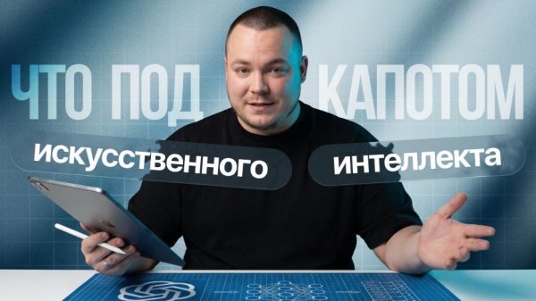 Как НА САМОМ ДЕЛЕ работает ИИ / Причем тут ВАЙБКОДИНГ и как с ним работать