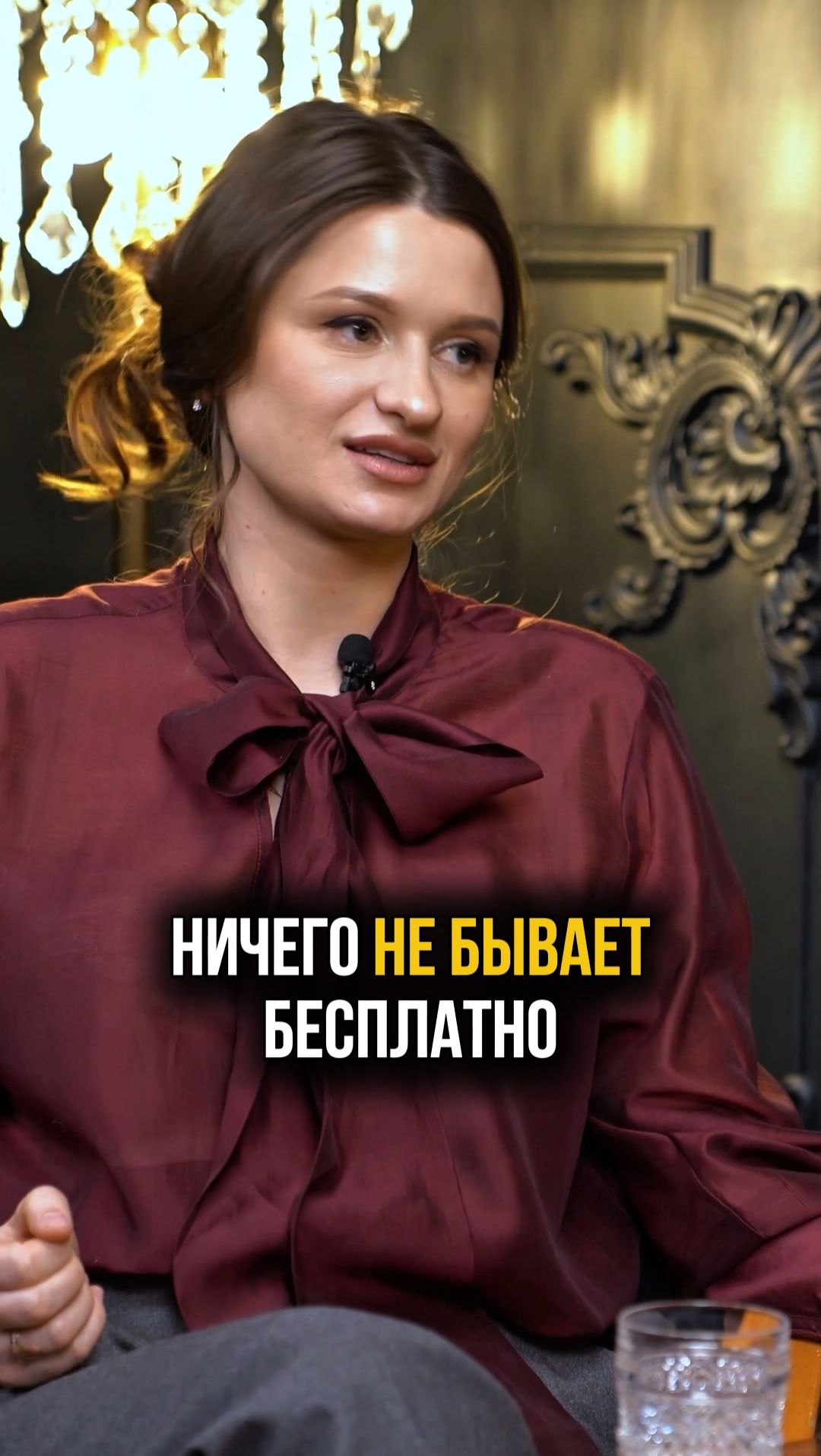 Ничего не бывает бесплатно, согласны? #интервью #публикация #журнал #бесплатно #такнебывает смотреть онлайн