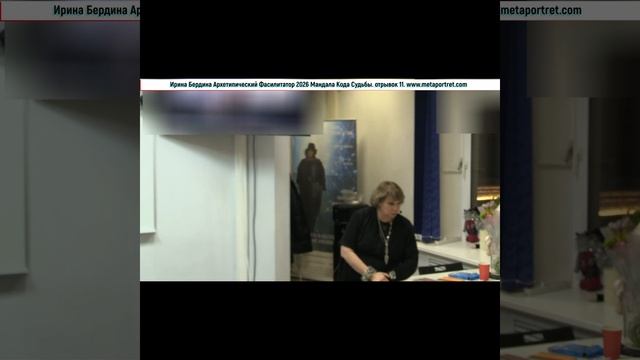 КонсультантАрхетипическогоПортрета_КодСудьбы_отрывок11