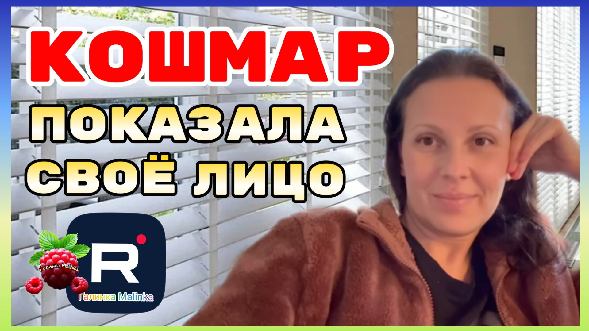 Big Big Family in the USA _Кошмар _Показала свое лицо _Обзор _Биг Биг Фэмэли _Funny 4 _Жизнь в США смотреть онлайн