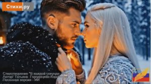 В каждой секунде - мы! Автор: Татьяна Городецкая-Корнилова. #CТИХИ_РУ