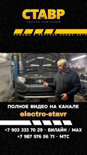 Установка САМОБЛОКИРУЮЩЕГОСЯ ДИФФЕРЕНЦИАЛА на ЛАРГУС КРОСС для подписчика из Тулы! СТАВР