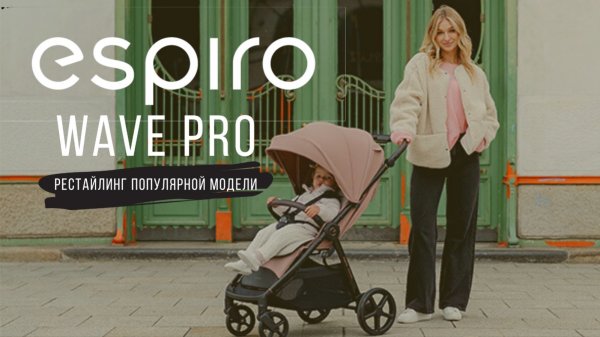 Обзор Espiro Wave Pro
