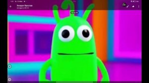 безумный горошек песня