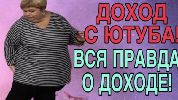 ВСЯ ПРАВДА О ДОХОДЕ УРАЛОЧКИ! ОЛЬГА УРАЛОЧКА LIVE. ОБЗОР.