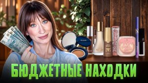 Макияж: самые удачные покупки за все время!