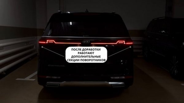 Тюнинг доработка фар KIA CARNIVAL 4 2020