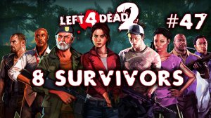 Left 4 Dead 2 - 8 Survivors #47