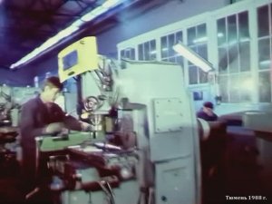 1988 год. Тюмень. Завод Строймаш