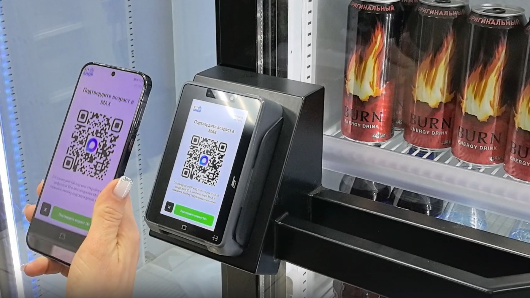 Использование цифрового ID MAX при покупке товаров категории 18+ смотреть онлайн