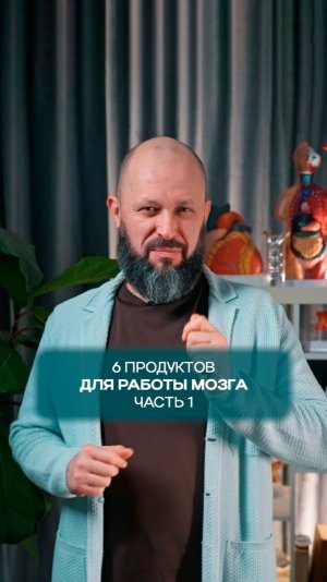 6 продуктов, которые улучшают память и работу мозга.