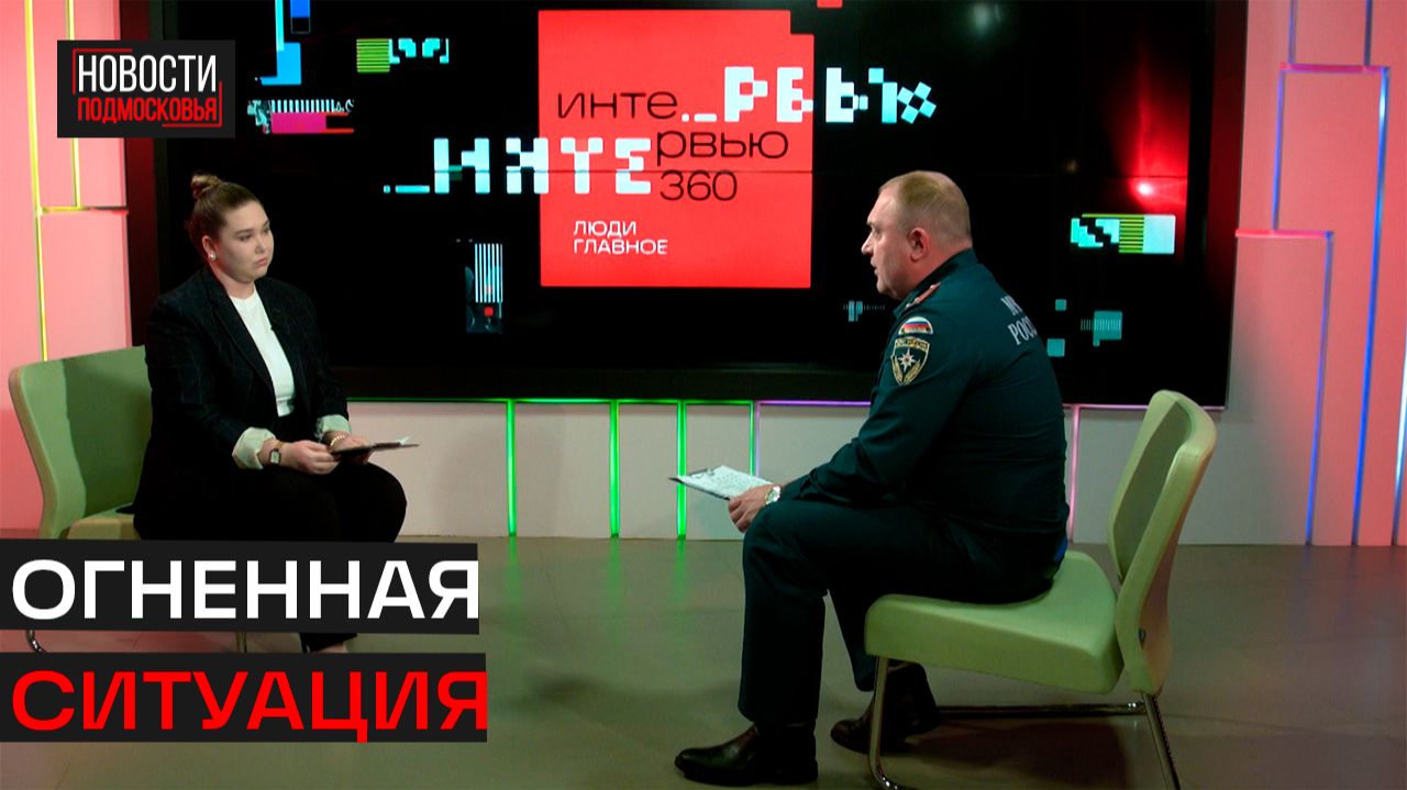 Почему в округе в последнее время участились пожары? смотреть онлайн