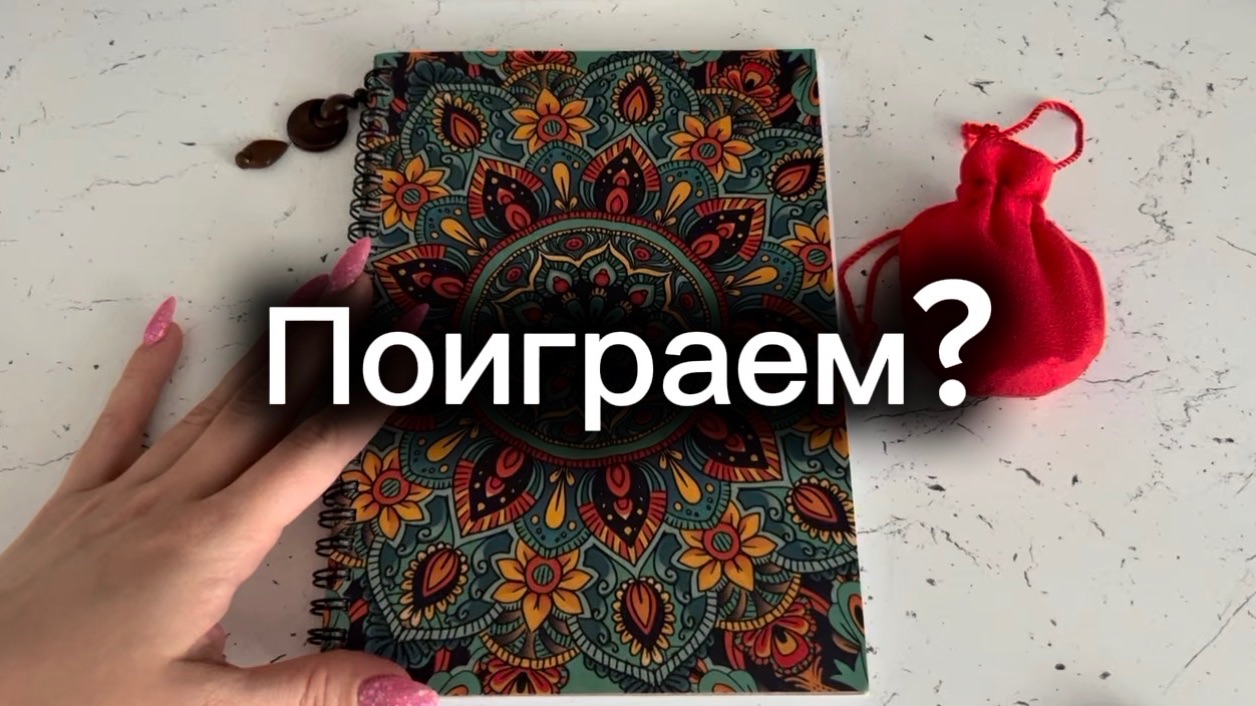 💡Идея для блокнота 📖 смотреть онлайн
