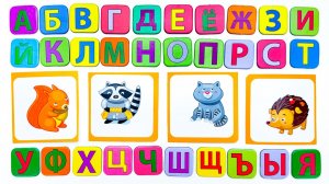 Произношение Букв. Учимся Читать!