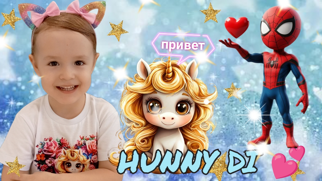 ✨Диана и Человек-паук ✨ Забавная история о том как Человек паук помогает малышке Диане.🥰💕 смотреть онлайн