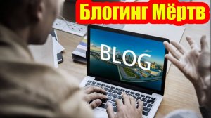 Прежде чем запустить свой блог в 2026 году, обязательно посмотри это видео