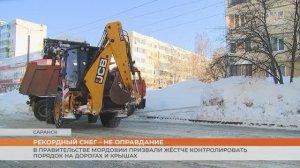 Рекордный снег – не оправдание: в Правительстве Мордовии призвали жёстче контролировать уборку
