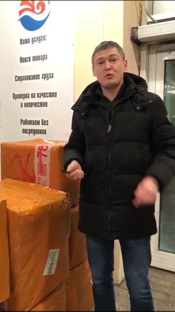 Стабильные сроки доставки из Китая и хорошие цены - отзыв клиента о ПлюсТранспорт