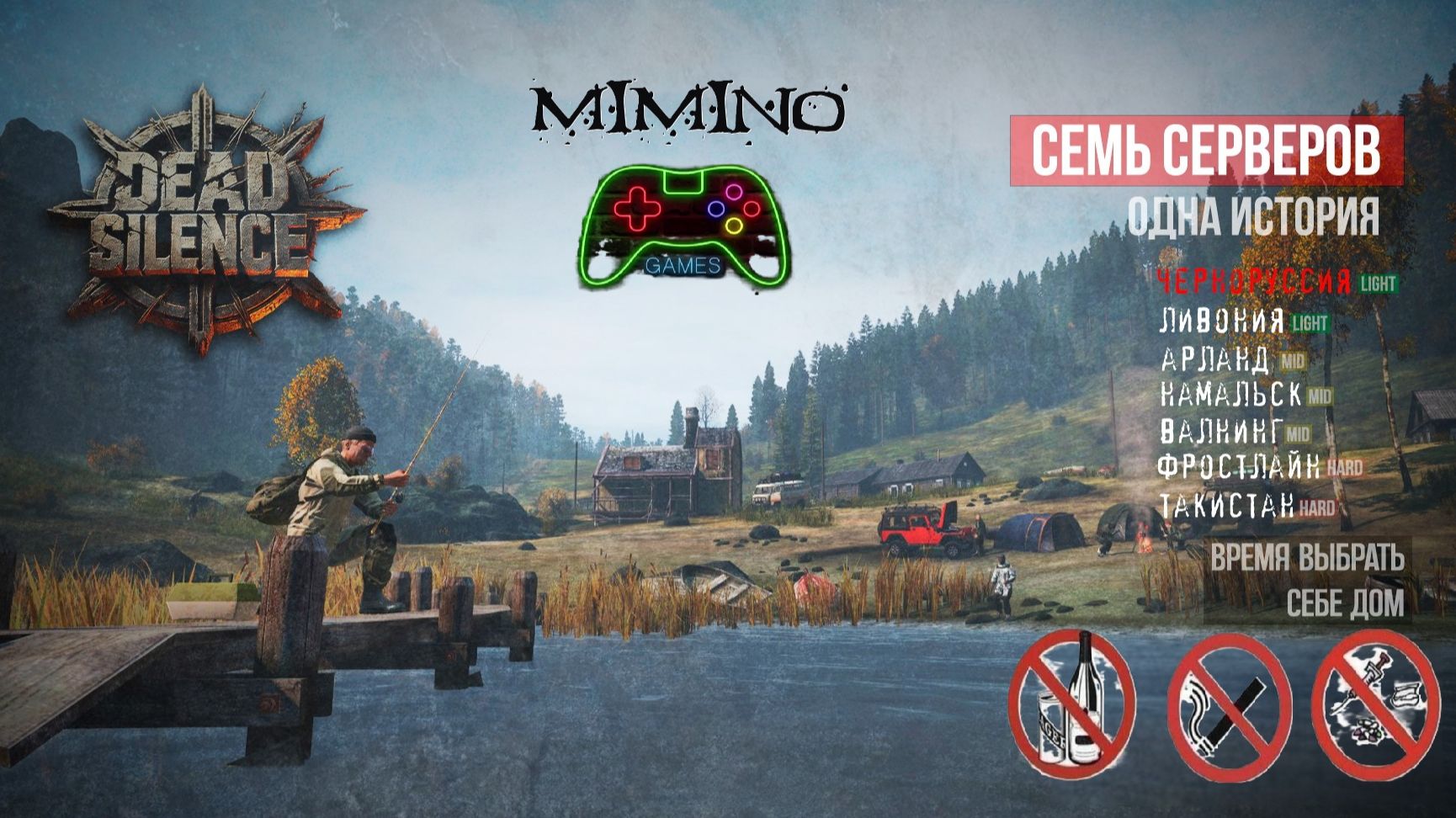 Dayz. Dead Silence №16 смотреть онлайн