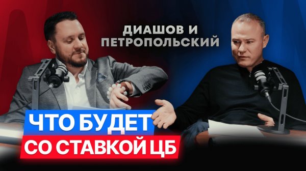 Новости: Telegram замедлили, Заседание ЦБ по ставке, Смартфоны поставят на учет, Зумеры бесят всех